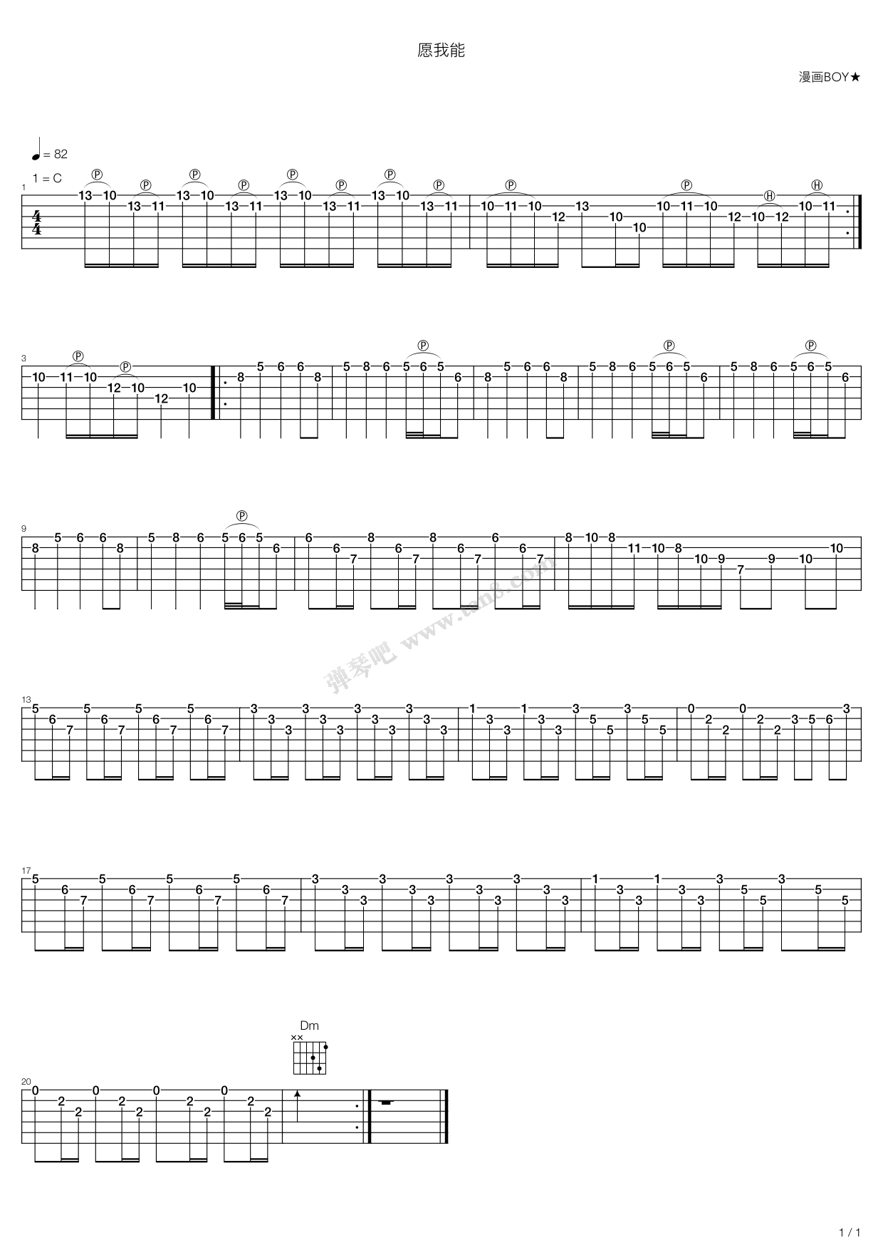 《愿我能》吉他谱-C大调音乐网
