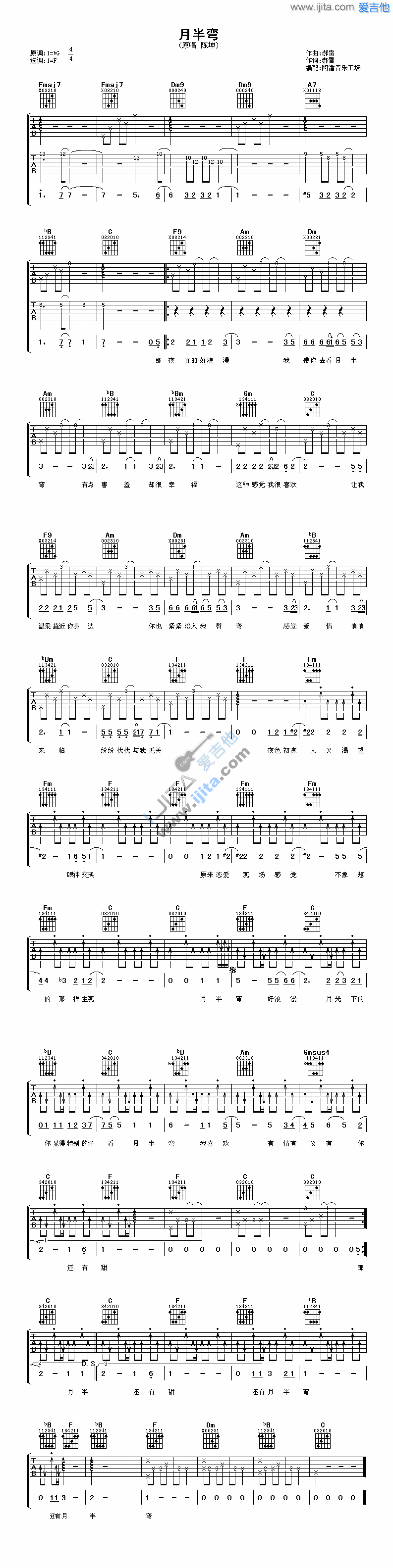 《月半弯》吉他谱-C大调音乐网