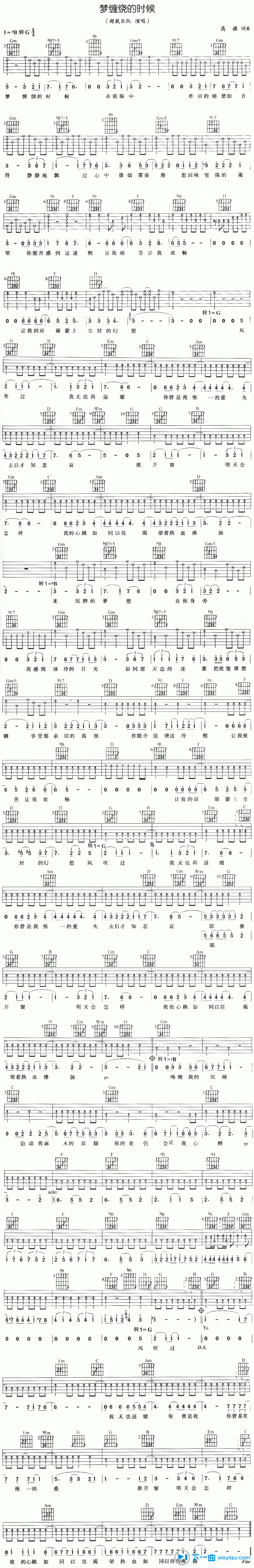 《梦缠绕的时候吉他谱B调_超载乐队梦缠绕的时候六线谱》吉他谱-C大调音乐网
