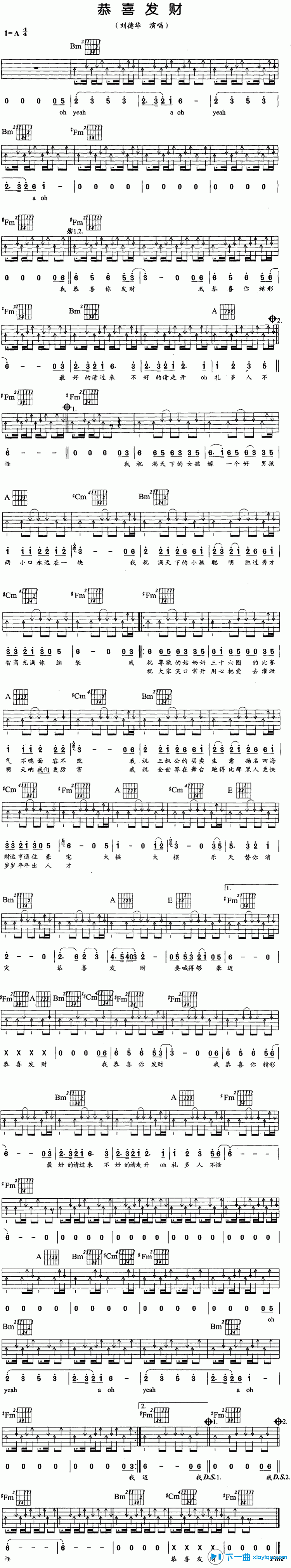 《恭喜发财吉他谱扫弦版A调_刘德华恭喜发财六线谱扫弦版》吉他谱-C大调音乐网