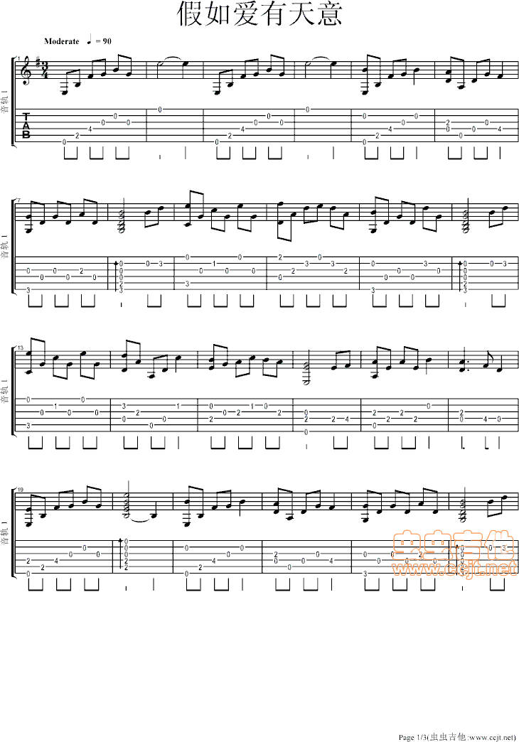 《假如爱有天意》吉他谱-C大调音乐网