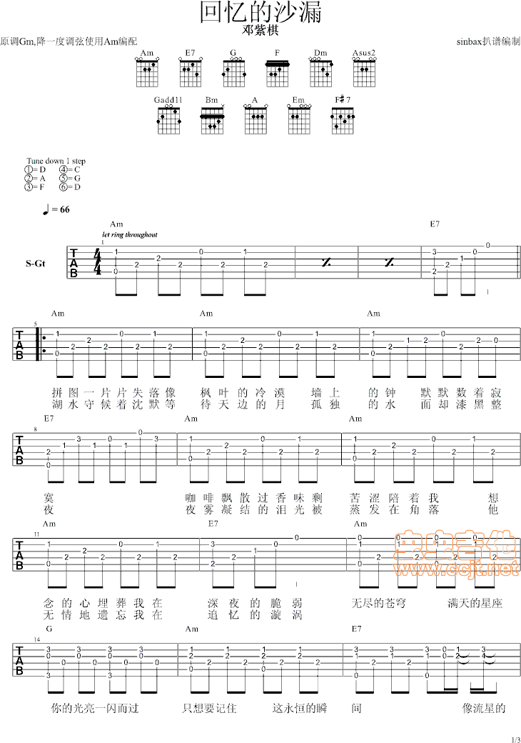 《回忆的沙漏(Hourglass)-邓紫棋各种格式》吉他谱-C大调音乐网