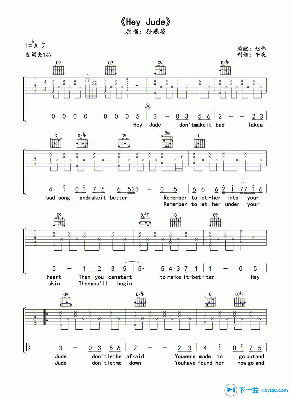 《hey jude吉他谱A调_孙燕姿hey jude吉他六线谱》吉他谱-C大调音乐网