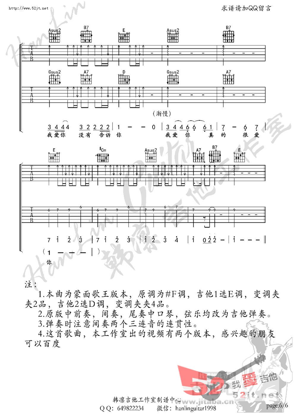 《我想大声告诉你 双吉他弹唱示范吉他谱视频》吉他谱-C大调音乐网