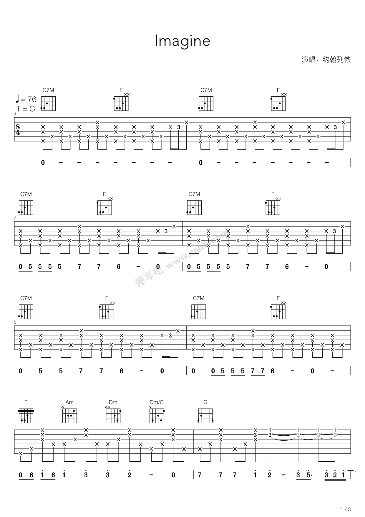 《Imagine（C调吉他弹唱谱，约翰列侬）》吉他谱-C大调音乐网