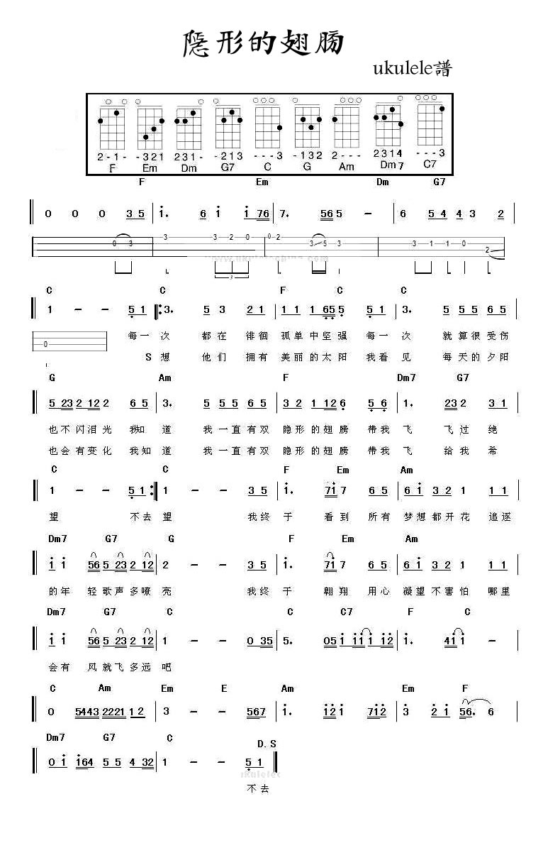 《隐形的翅膀ukulele谱_张韶涵_小四线弹唱图谱》吉他谱-C大调音乐网