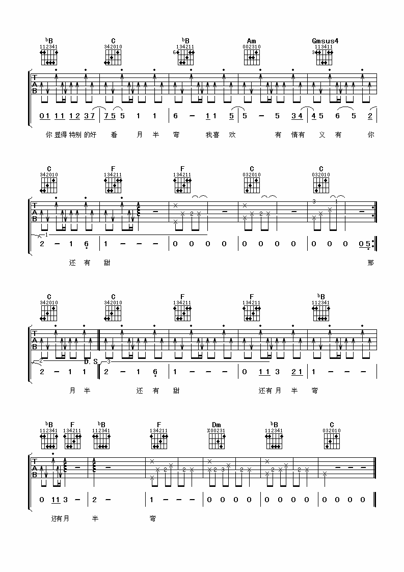 陈坤 月半弯吉他谱-C大调音乐网