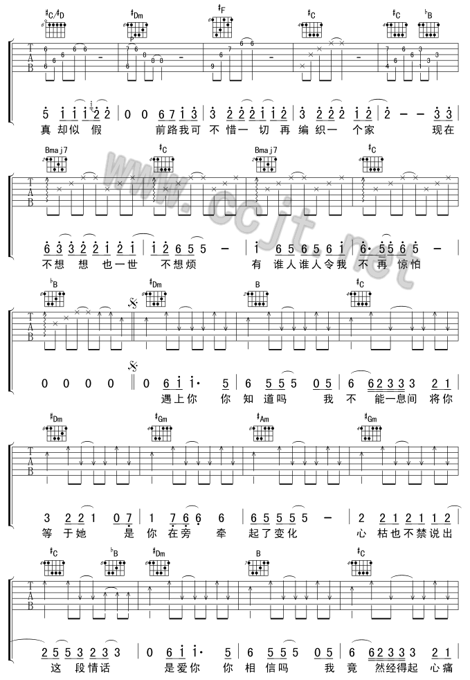 当我遇上你-C大调音乐网