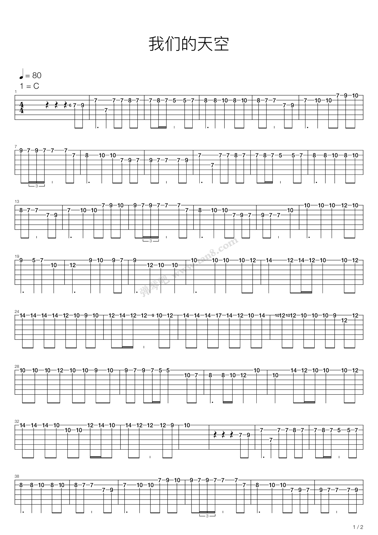 《我们的天空(纪念家驹)》吉他谱-C大调音乐网