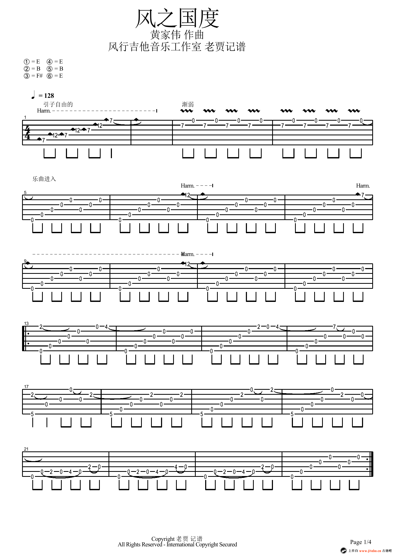 《风之国度指弹谱_黄家伟指弹吉他谱_独奏谱高清版》吉他谱-C大调音乐网