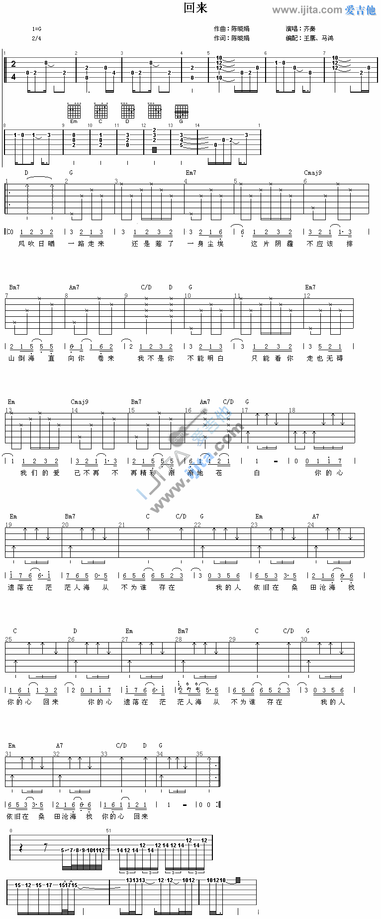 《回来》吉他谱-C大调音乐网