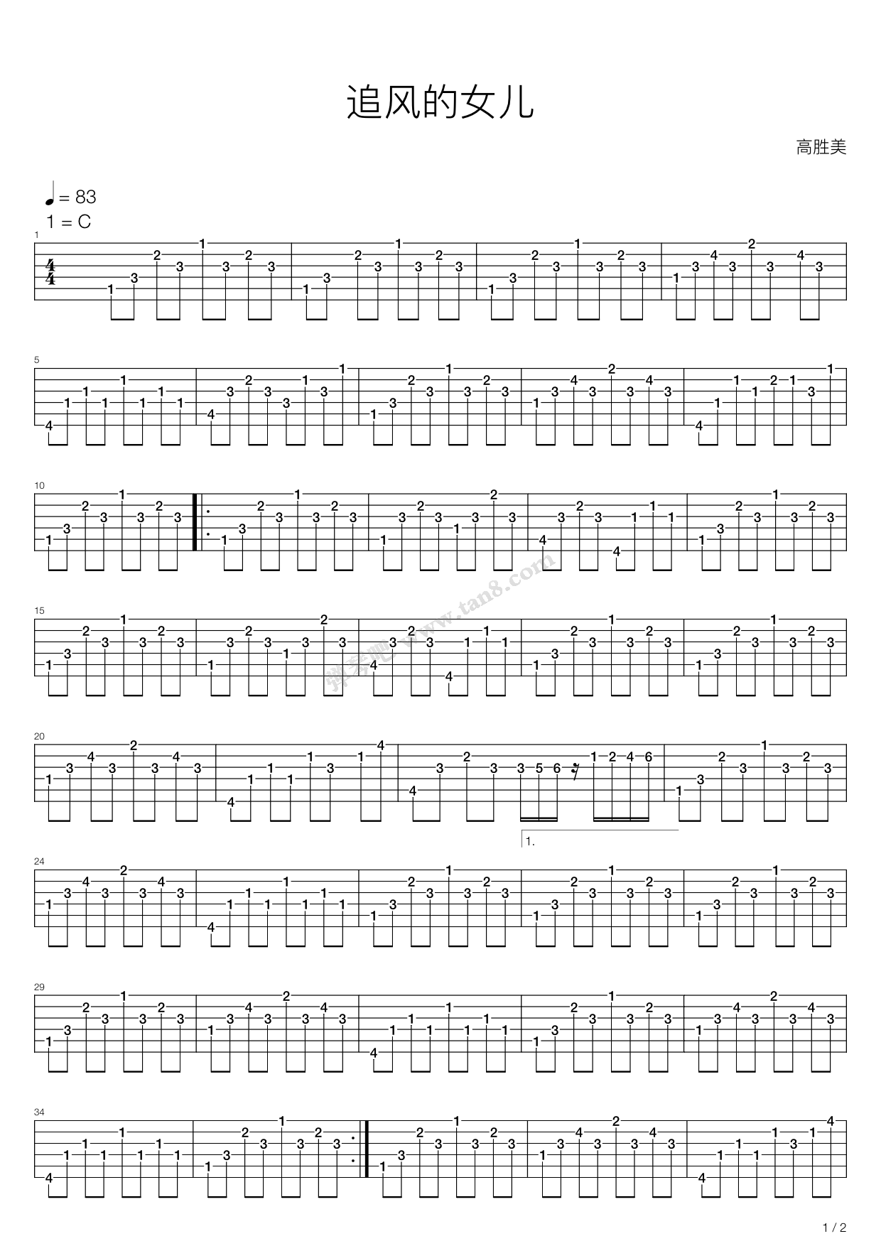 《追风的女儿》吉他谱-C大调音乐网