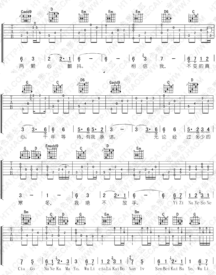 成龙&金喜善 无尽的爱吉他谱-C大调音乐网