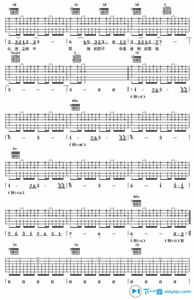 《你的样子吉他谱D调_罗大佑你的样子吉他六线谱》吉他谱-C大调音乐网