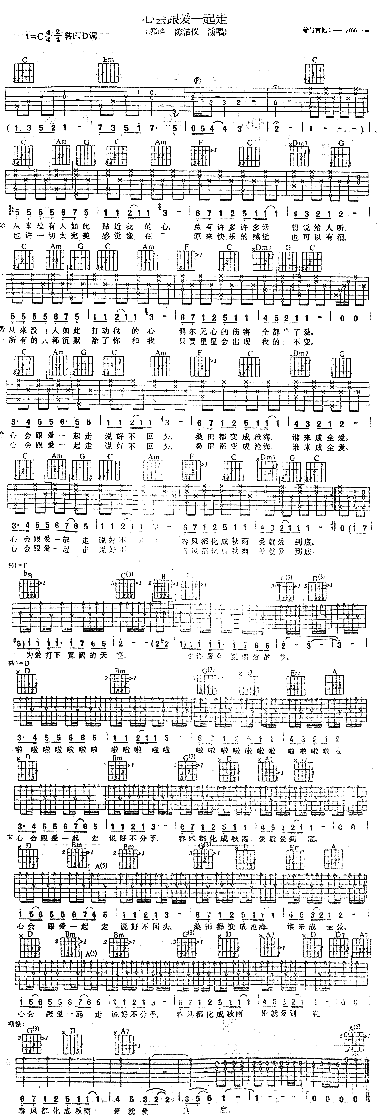 《心会跟爱一起走》吉他谱-C大调音乐网