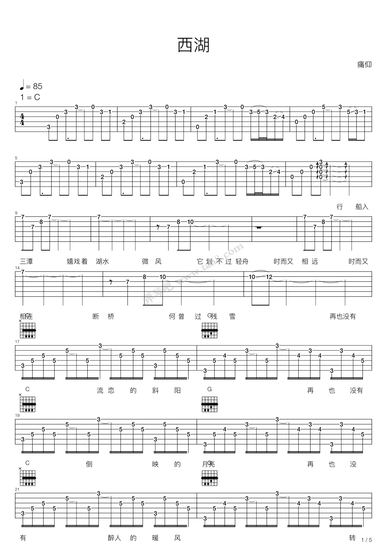《西湖》吉他谱-C大调音乐网