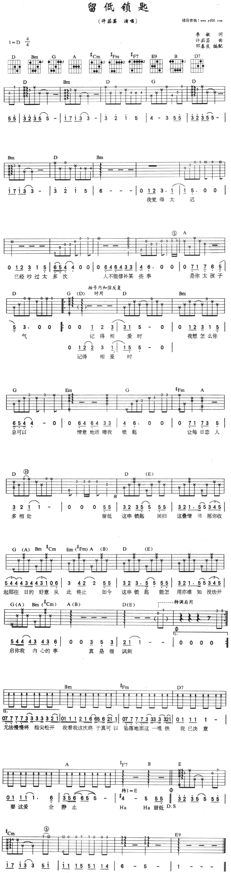 《留低钥匙》吉他谱-C大调音乐网