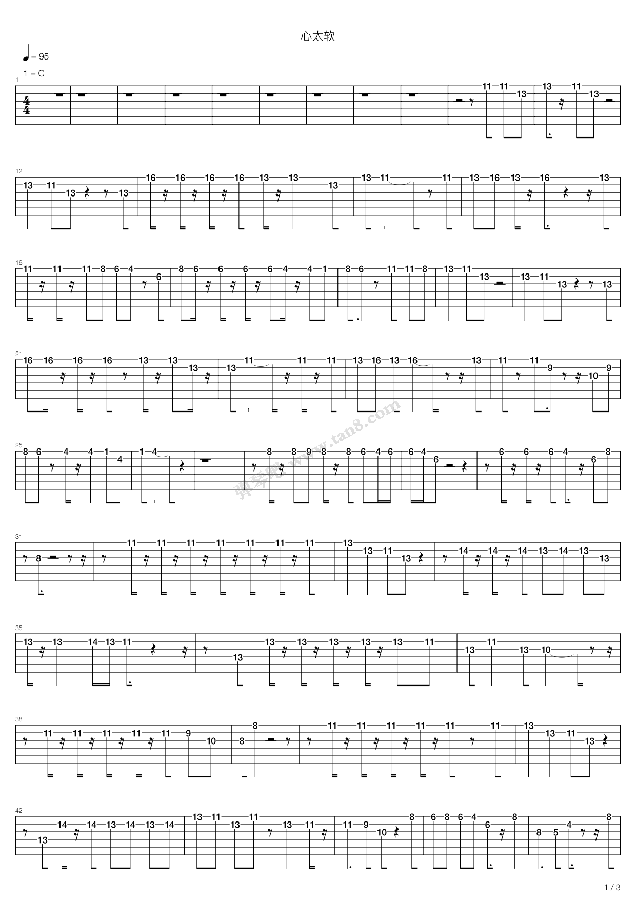 《心太软》吉他谱-C大调音乐网