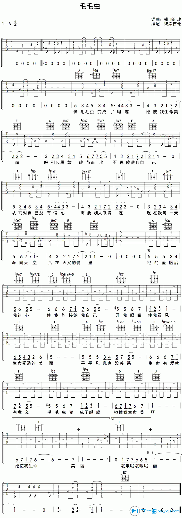 《毛毛虫吉他谱A调_盛晓玫毛毛虫六线谱》吉他谱-C大调音乐网