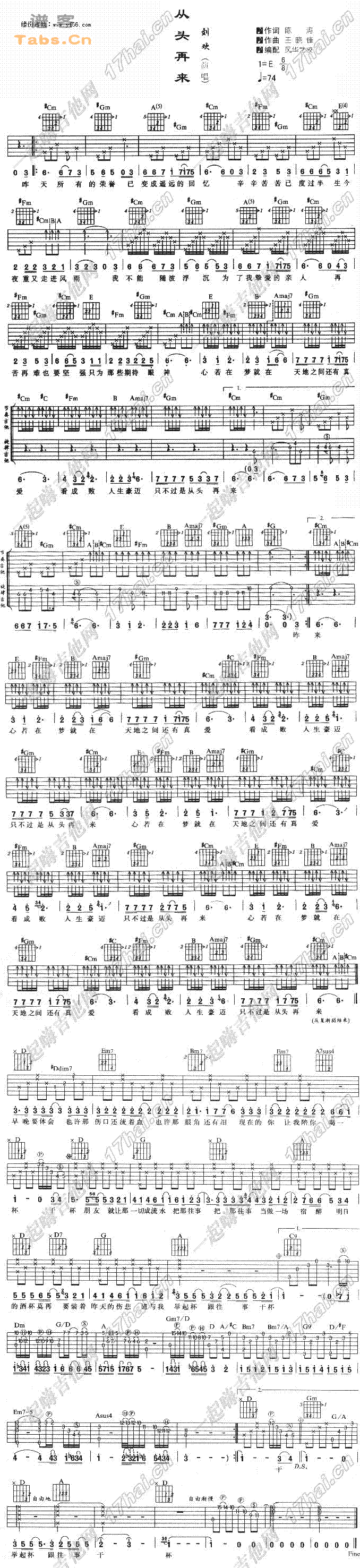 《从头再来 》吉他谱-C大调音乐网