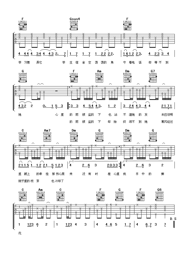 周杰伦 心雨吉他谱 谱天下版-C大调音乐网