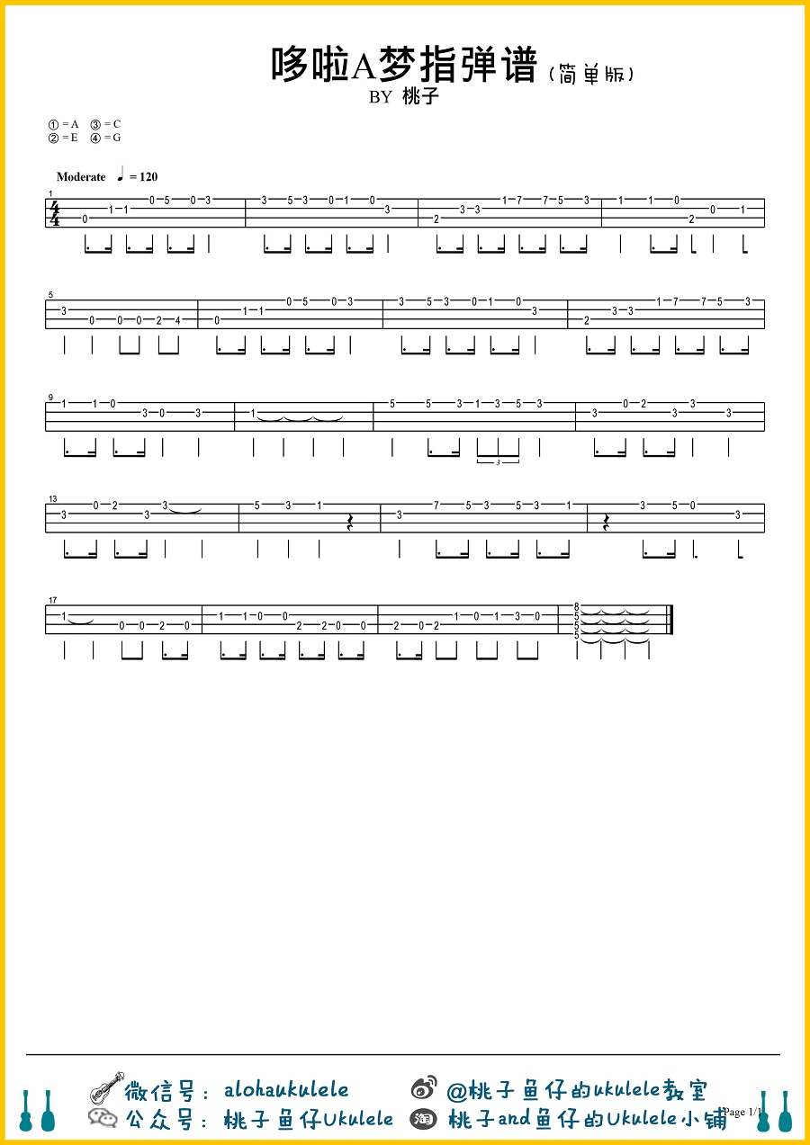 《哆啦A梦》简单版&复杂版 指弹谱-C大调音乐网