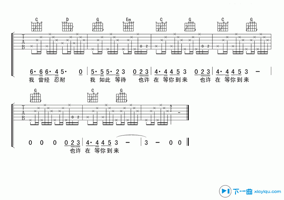 《灰姑娘吉他谱G调_郑钧灰姑娘吉他六线谱》吉他谱-C大调音乐网