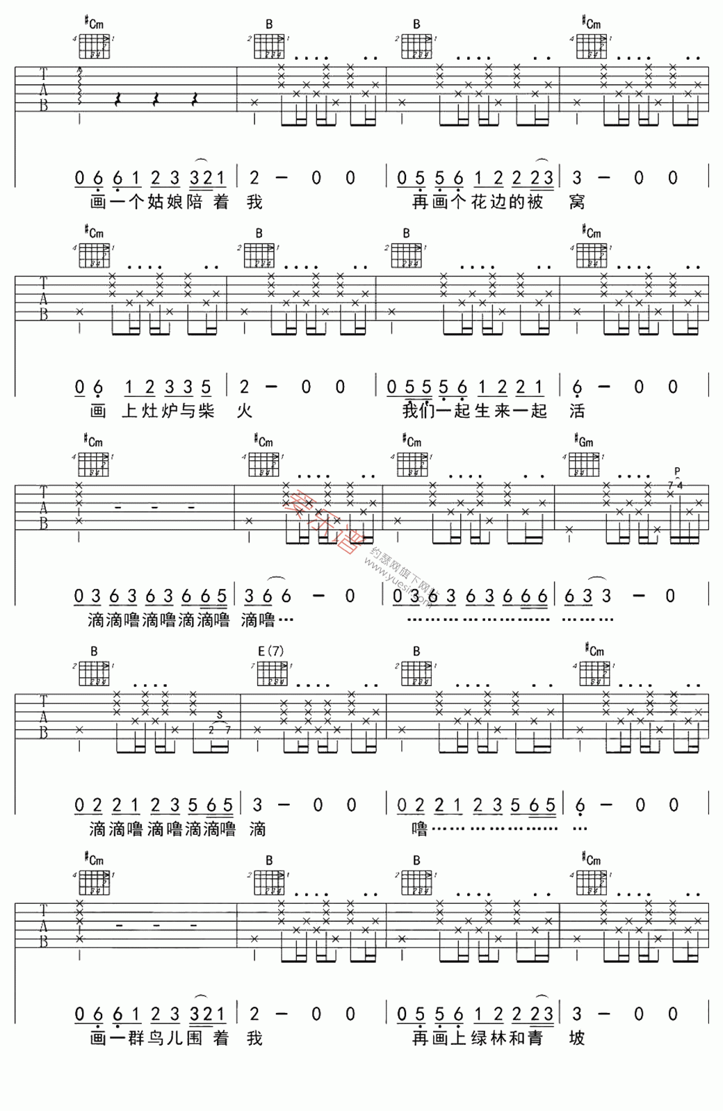 《赵雷《画》》吉他谱-C大调音乐网