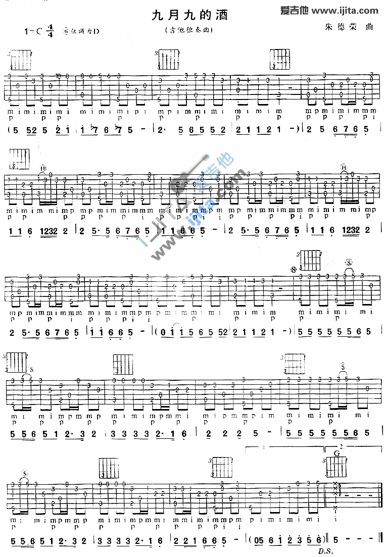 《九月九的酒》吉他谱-C大调音乐网