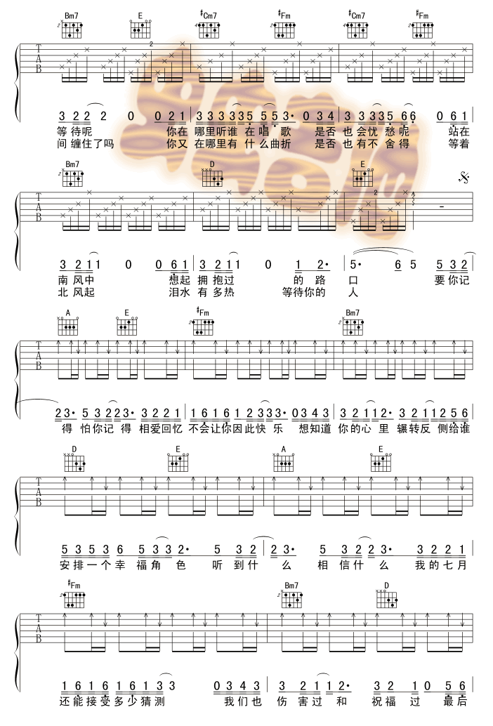 七月-C大调音乐网