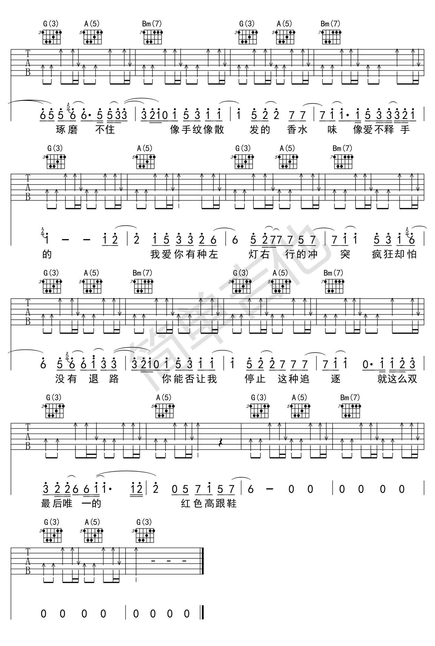 红色高跟鞋吉他谱 蔡健雅（超清版）-C大调音乐网