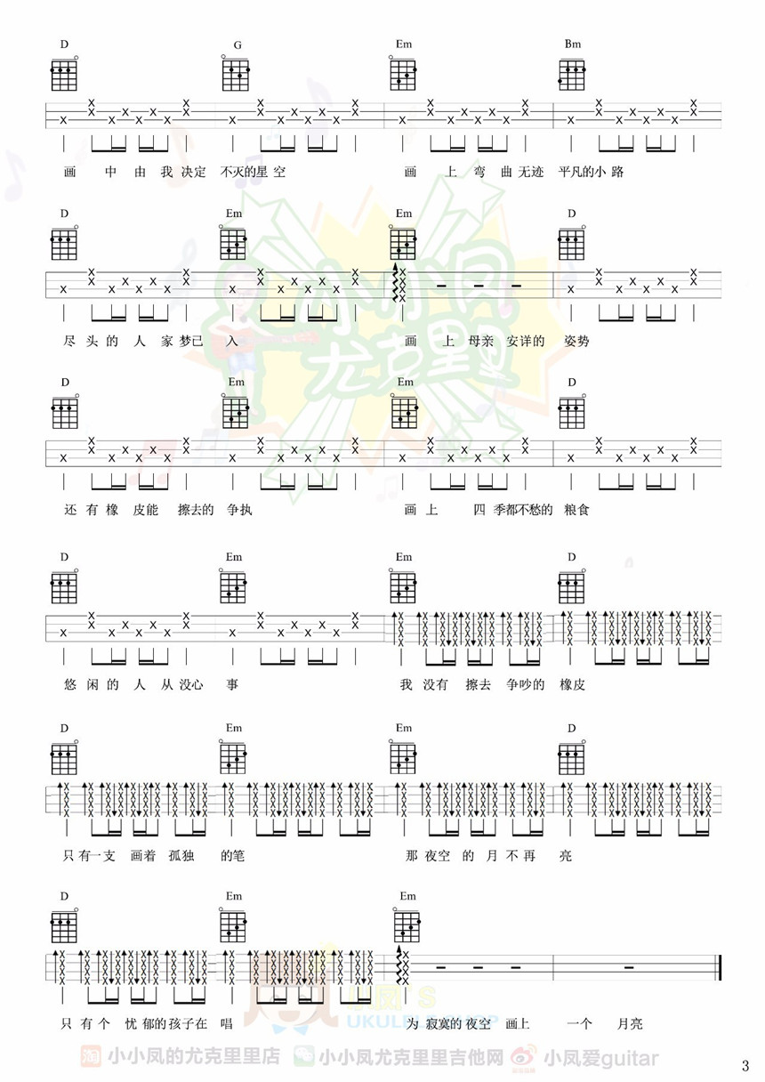 画-赵雷 尤克里里谱&教学-C大调音乐网