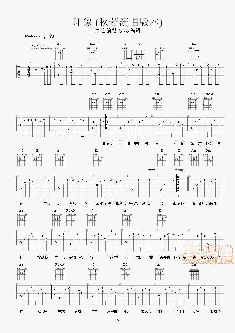 《印象（秋若演唱版本）》吉他谱-C大调音乐网