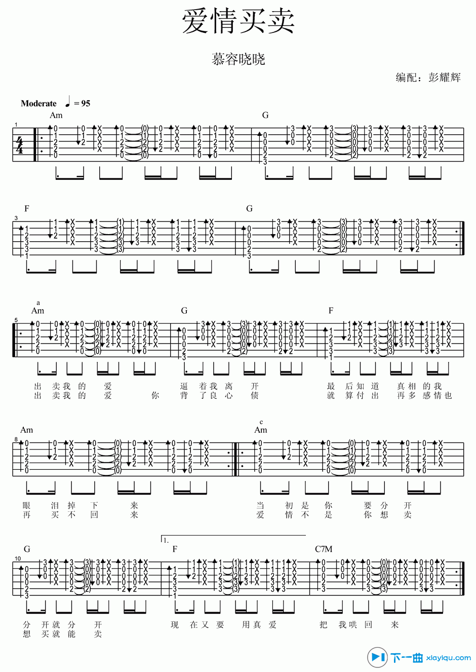 《爱情买卖吉他谱G调_爱情买卖吉他六线谱》吉他谱-C大调音乐网