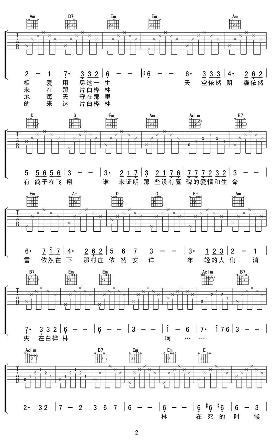 《白桦林吉他谱_朴树_G调简单版_高清图片六线谱》吉他谱-C大调音乐网