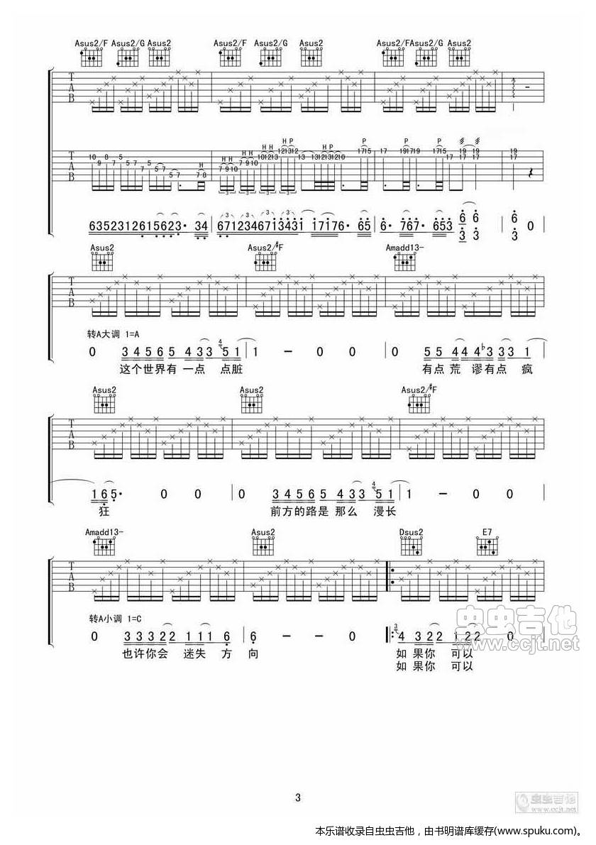 《【全网首发】汪峰《向阳花》完整版吉他谱【蚂蚁制谱】》吉他谱-C大调音乐网