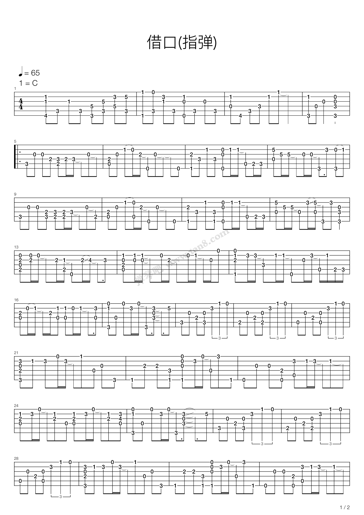 《借口》吉他谱-C大调音乐网