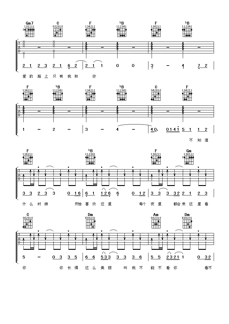 任贤齐 爱的路上只有我和你吉他谱-C大调音乐网