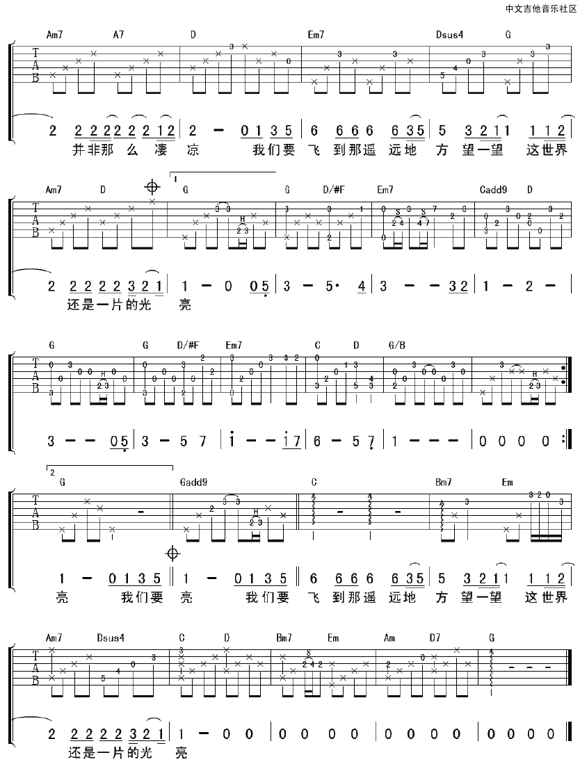 齐秦 张三的歌吉他谱 青鸟飞鱼版-C大调音乐网