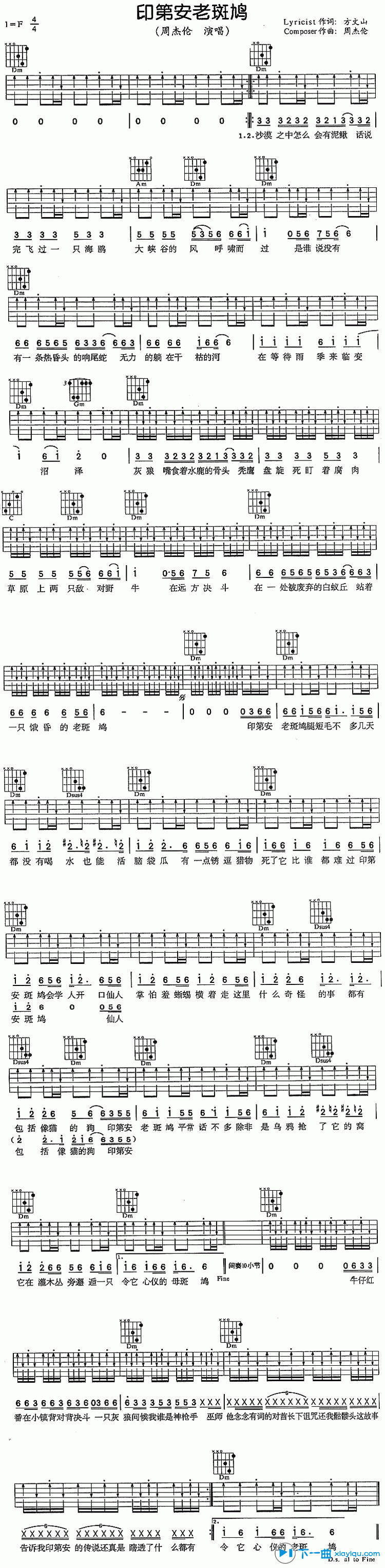 《印第安老班鸠吉他谱F调_周杰伦印第安老班鸠六线谱》吉他谱-C大调音乐网