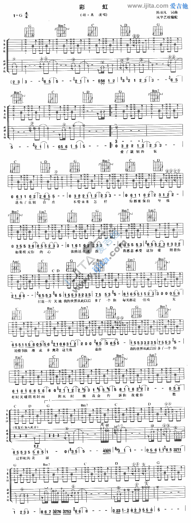 《彩虹》吉他谱-C大调音乐网