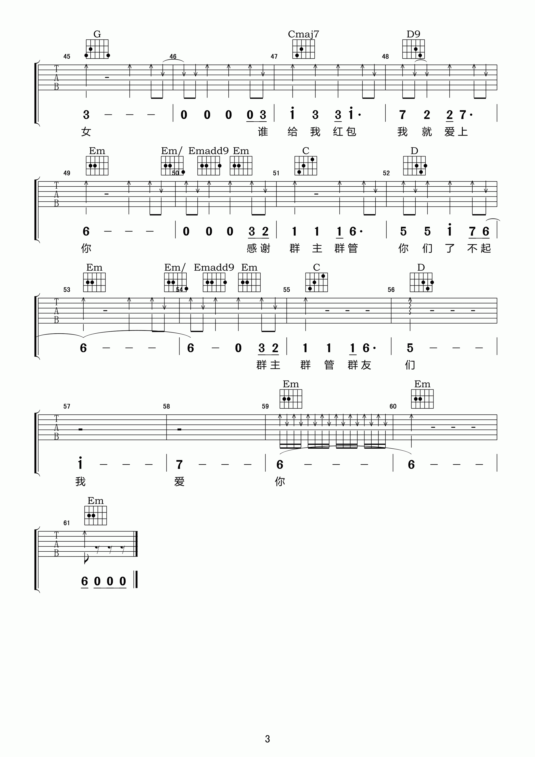 群之歌吉他谱 马健南 G调高清版-C大调音乐网