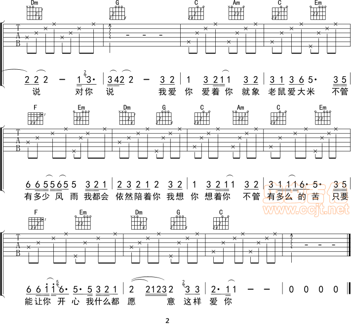 《老鼠爱大米-弹唱版－图片》吉他谱-C大调音乐网