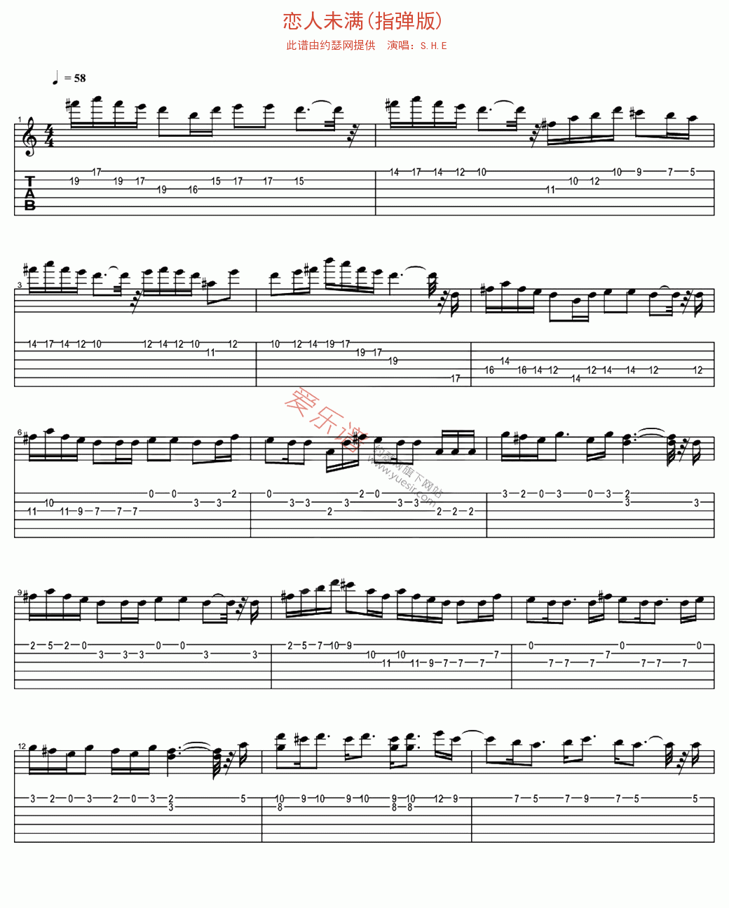 《S.H.E《恋人未满(指弹版)》》吉他谱-C大调音乐网