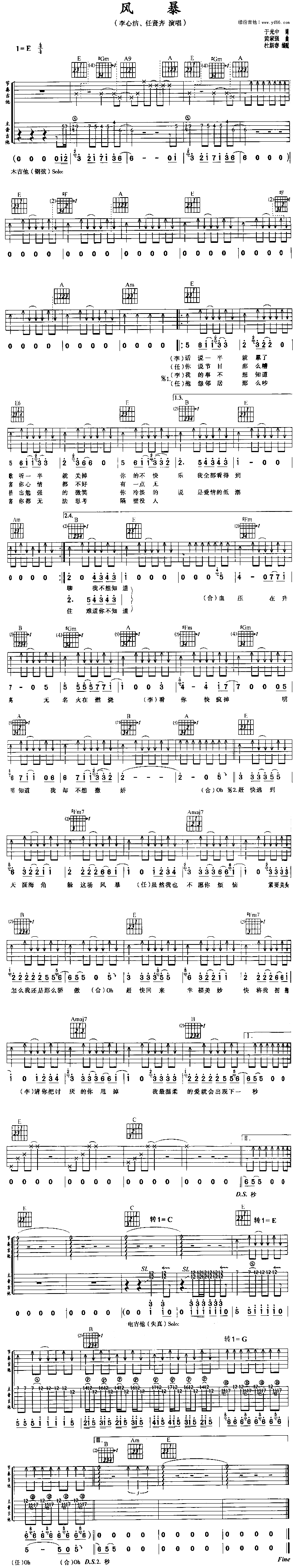 《风暴》吉他谱-C大调音乐网