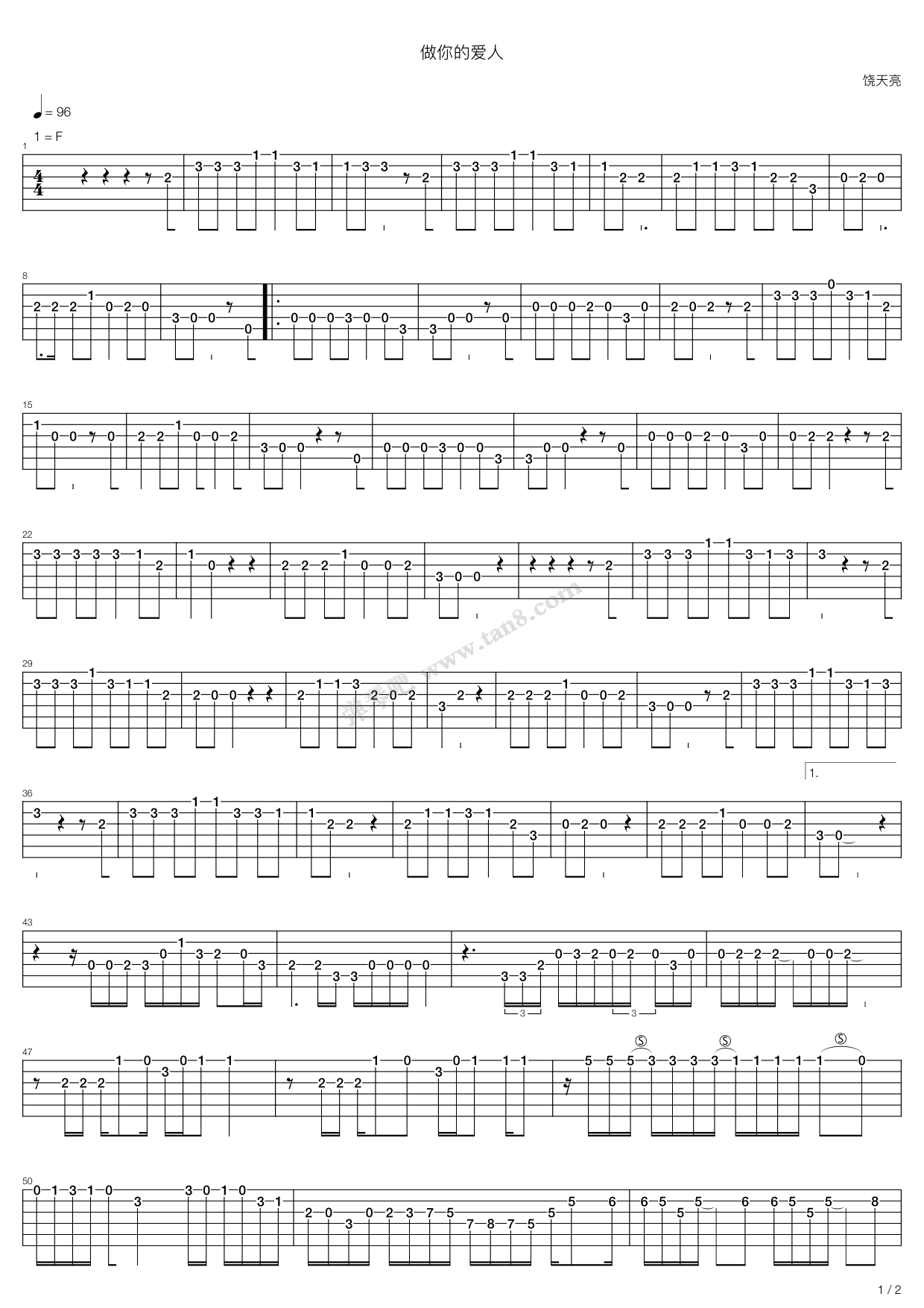 《做你的爱人》吉他谱-C大调音乐网