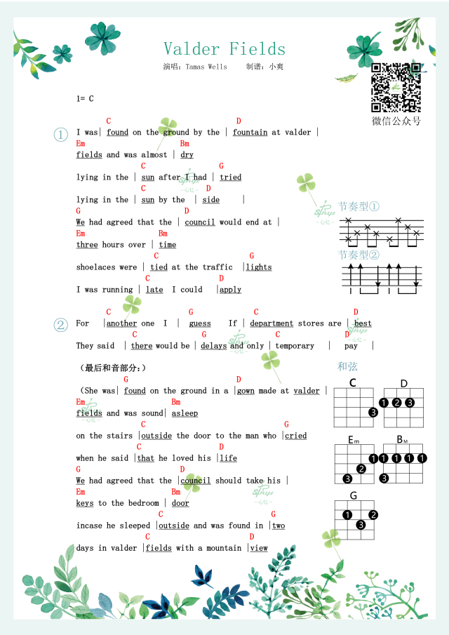 Valder Fields-Tamas Wells 尤克里里谱-C大调音乐网