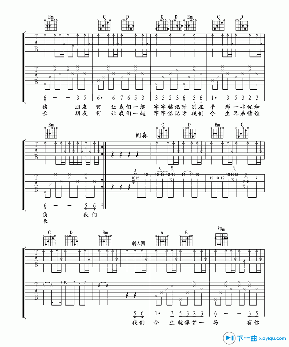 《今生缘吉他谱G调_川子今生缘吉他六线谱》吉他谱-C大调音乐网