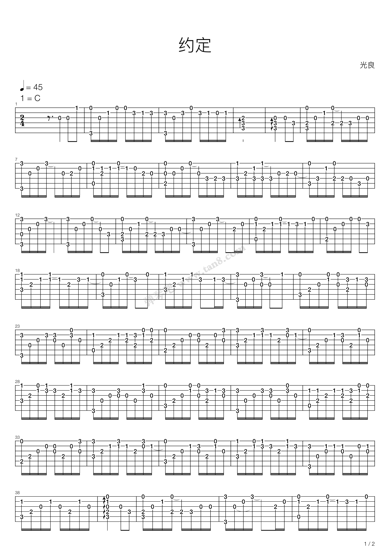 《约定》吉他谱-C大调音乐网
