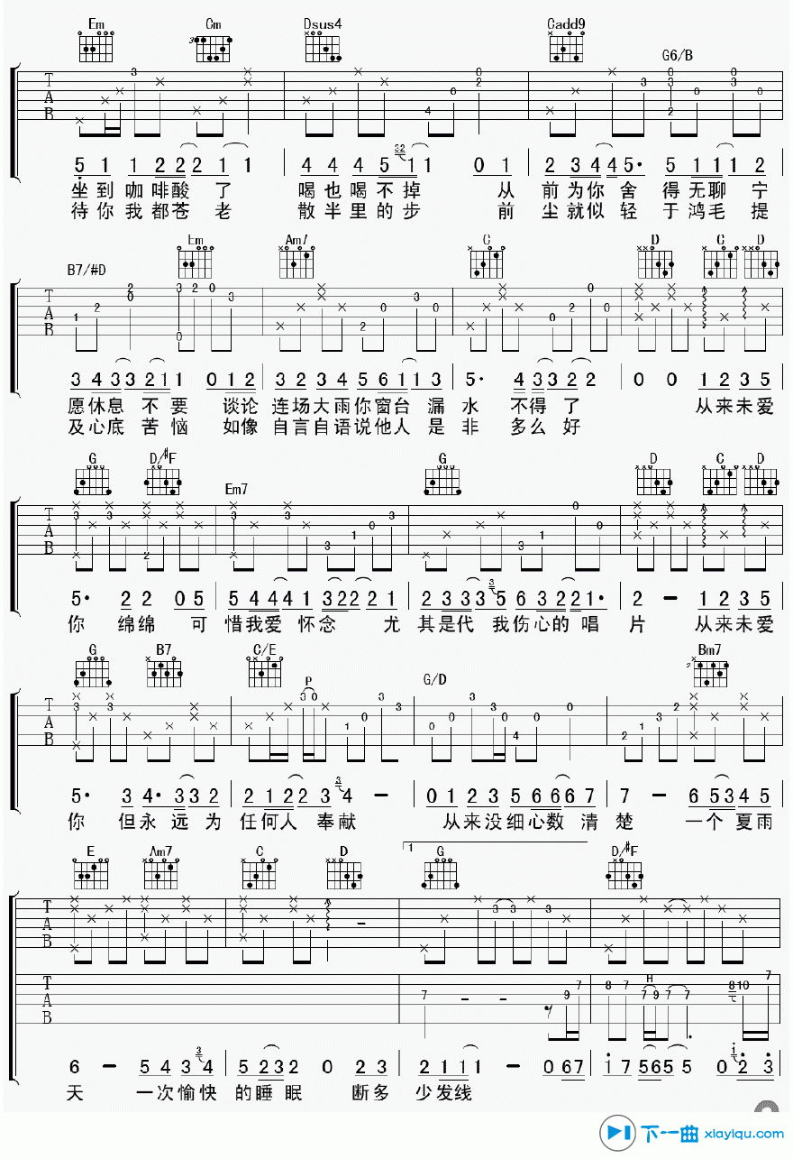 《绵绵吉他谱G调_陈奕迅绵绵吉他六线谱》吉他谱-C大调音乐网